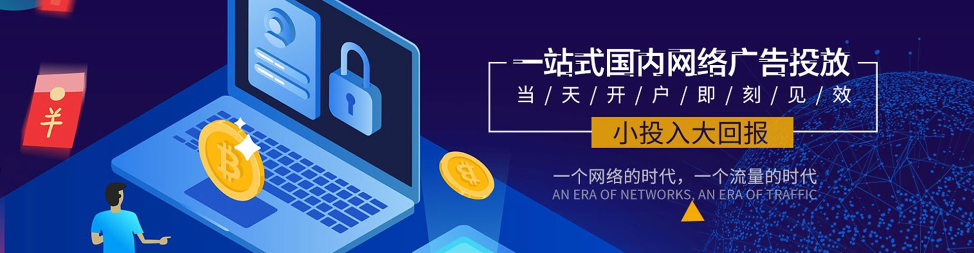 光明谷歌sem